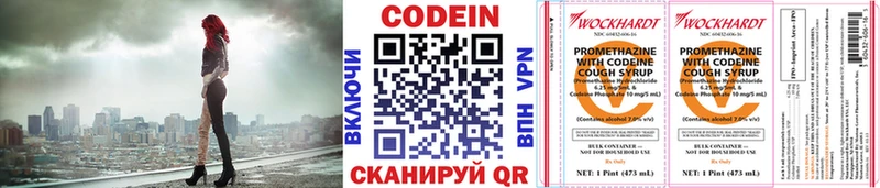 Кодеиновый сироп Lean напиток Lean (лин)  Купить  Дубовка 