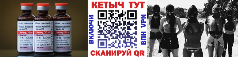 Купить где  Дубовка  Кетамин ketamine 