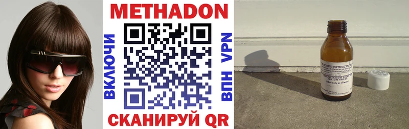 МЕТАДОН methadone  Купить где  Дубовка 